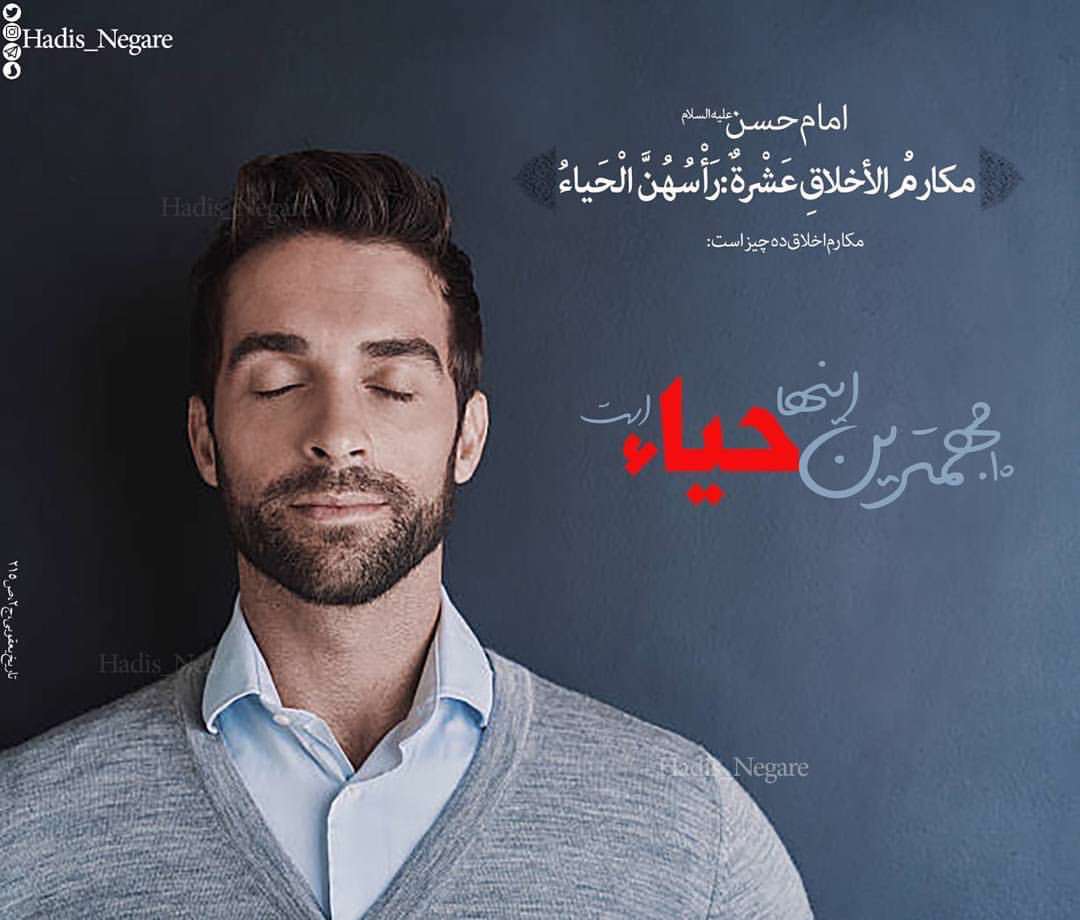 مهمترين مكارم اخلاق